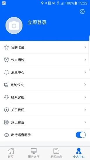 徐州公交官方手机版截图2