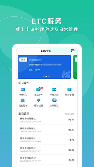 上海交通卡最新版截图2