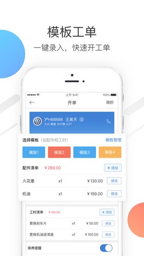 大大汽修app官方版