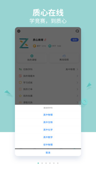 质心在线截图4