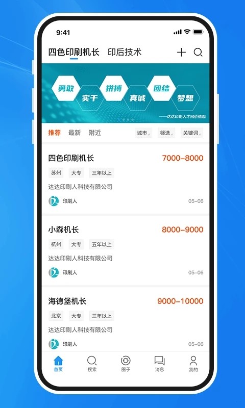 达达印刷人手机版截图1