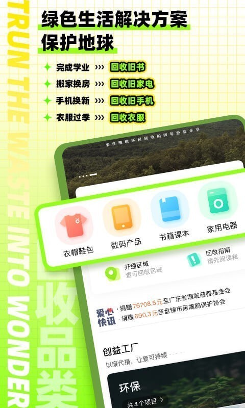 噢啦OOLA官方版截图1