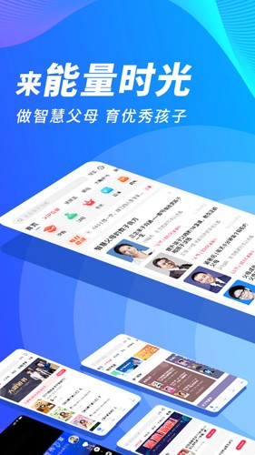 能量时光截图4