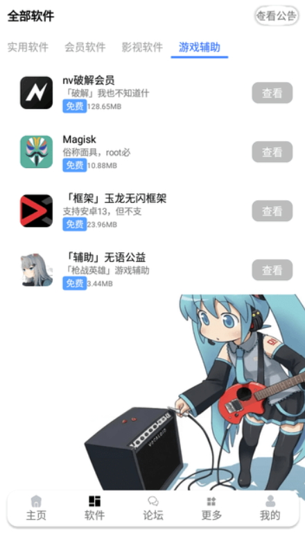 九尾软件库截图1