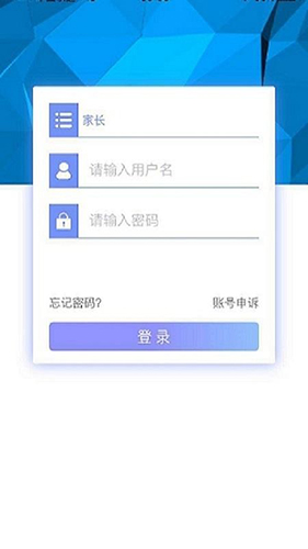 掌中学园安卓版截图3