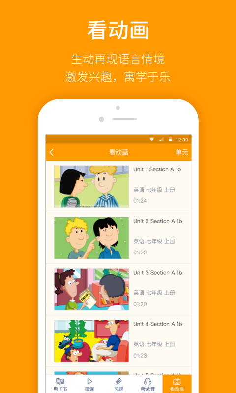 人教乐学客户端app