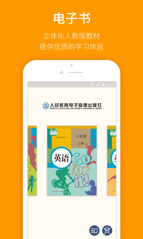 人教乐学客户端app截图3