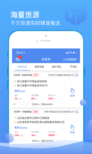 山东物泊官方最新版截图1