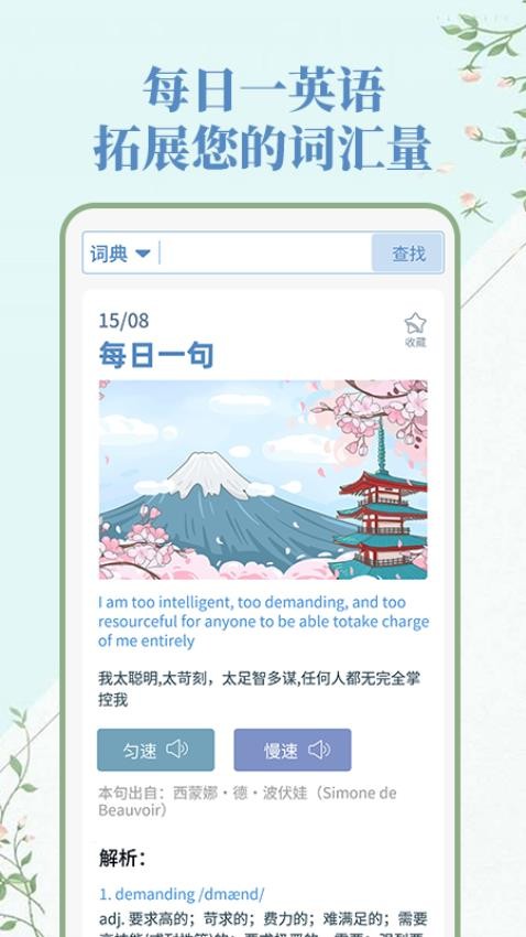 人人词典手册截图2