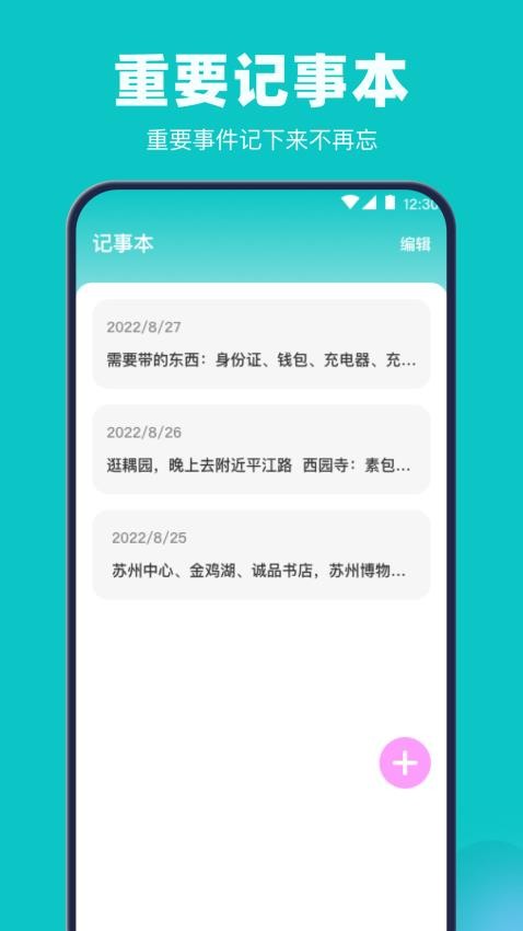 公交地铁交通卡管家截图2