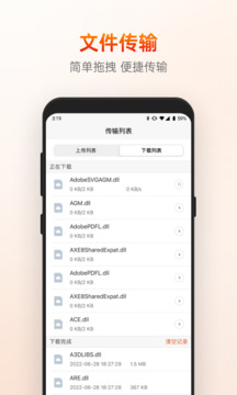 向日葵远程控制手机版截图1