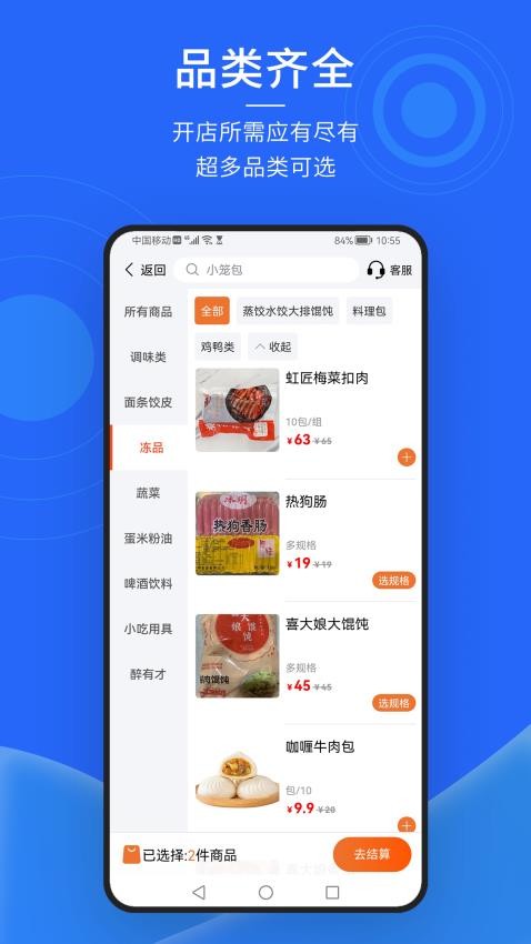 沙付宝官方版截图4