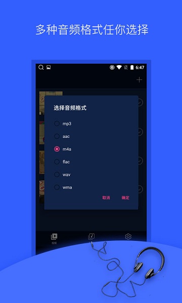 音频提取器app安卓版截图3