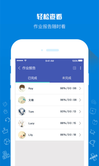 在线助教老师安卓版截图2