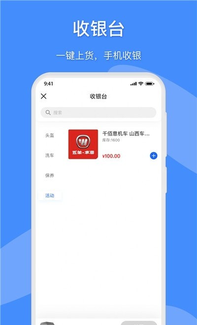 牛小二招聘官方版截图2