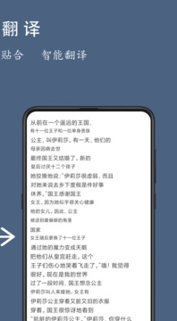 光氪全屏翻译安卓版截图2