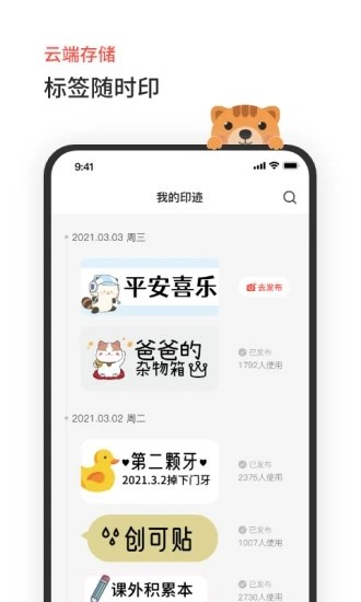 臣小印打印机手机版截图1