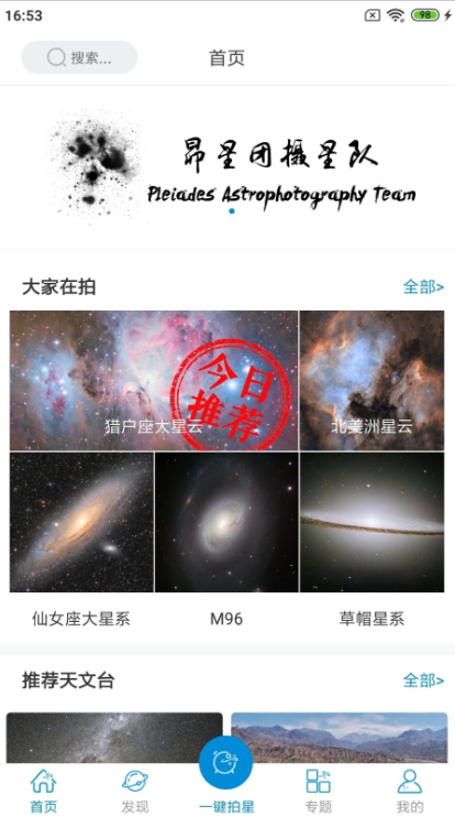 趣拍星官方版截图3