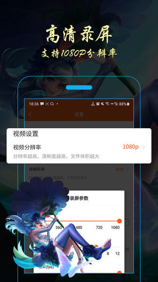 金舟录屏大师手机版