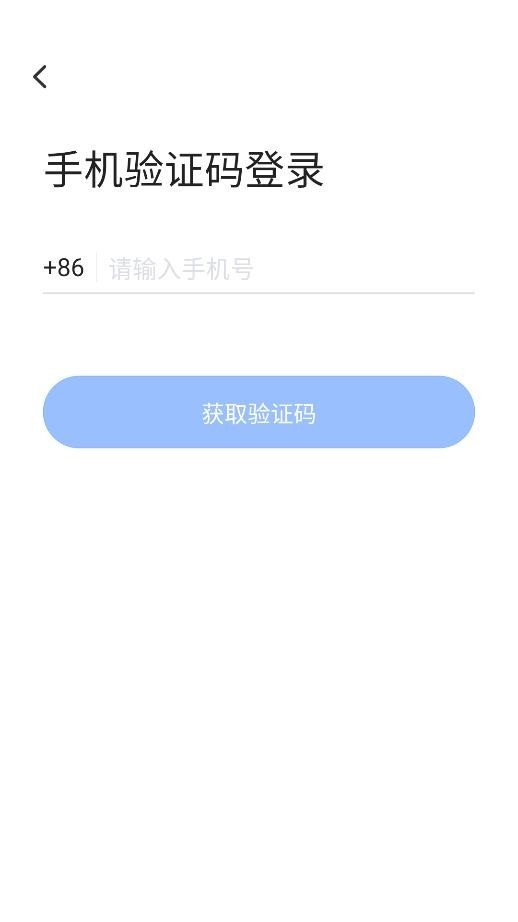 飞语会议手机客户端截图2