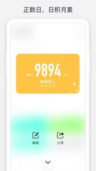 时光提醒安卓版截图2