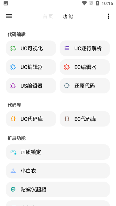 lt画质助手最新版截图1