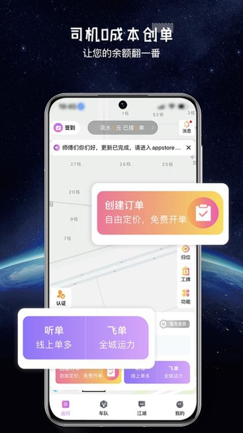 全民代驾app最新版截图1