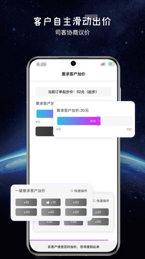 全民代驾app最新版截图2