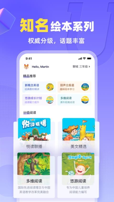 外研U学校园版截图1