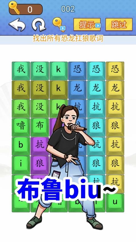 汉字闯关达人最新版截图3