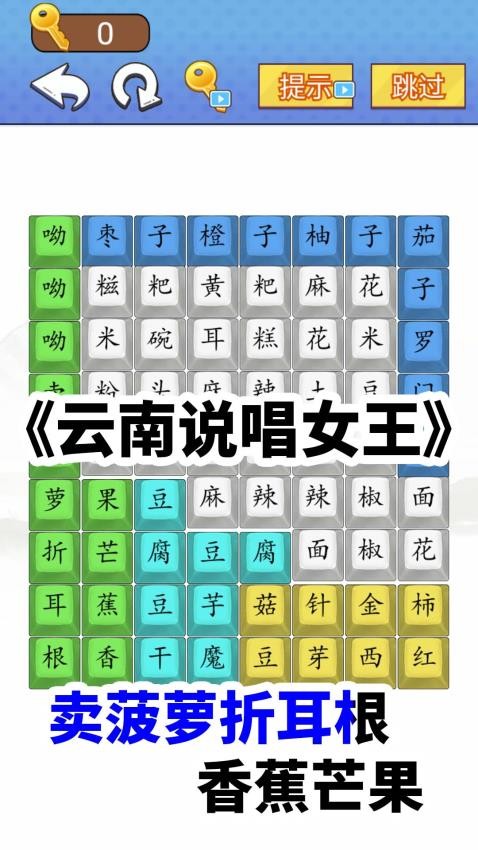 汉字闯关达人最新版截图4