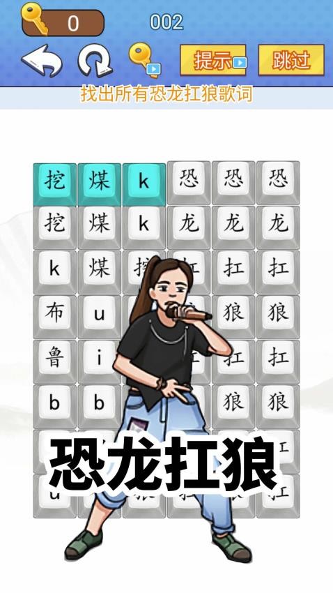 汉字闯关达人最新版