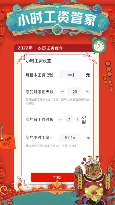 记加班app手机版截图1