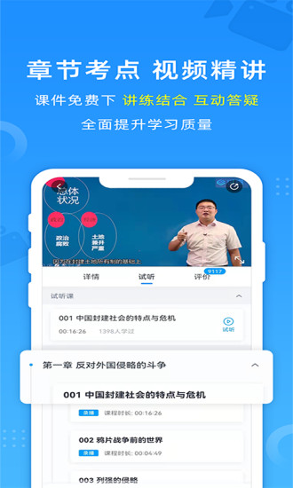 自考过啦官方版截图2