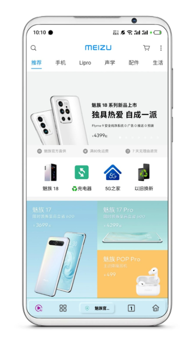 Rains浏览器手机版截图3