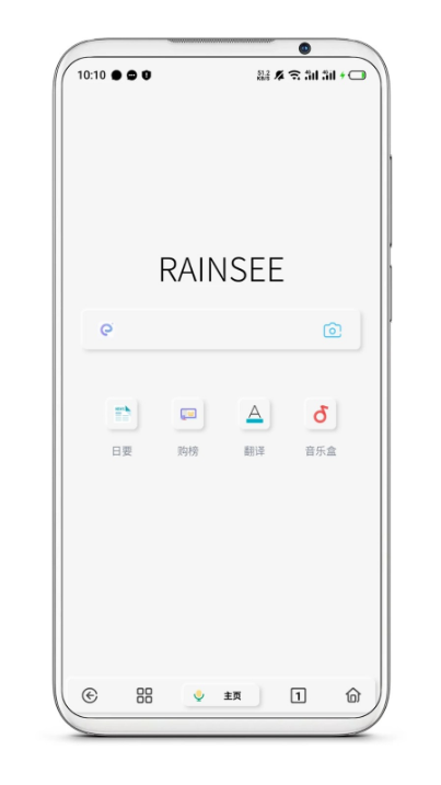 Rains浏览器手机版截图1