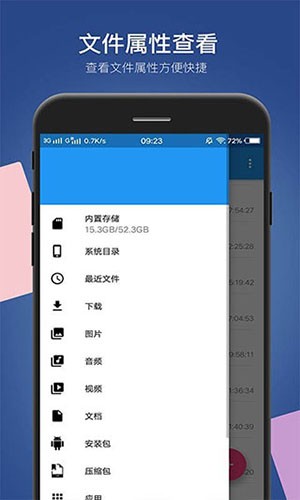 小白文件管理器手机版截图1