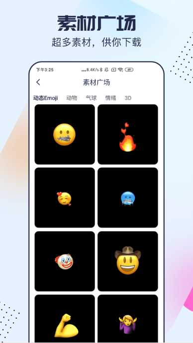 剪同款app最新版截图1