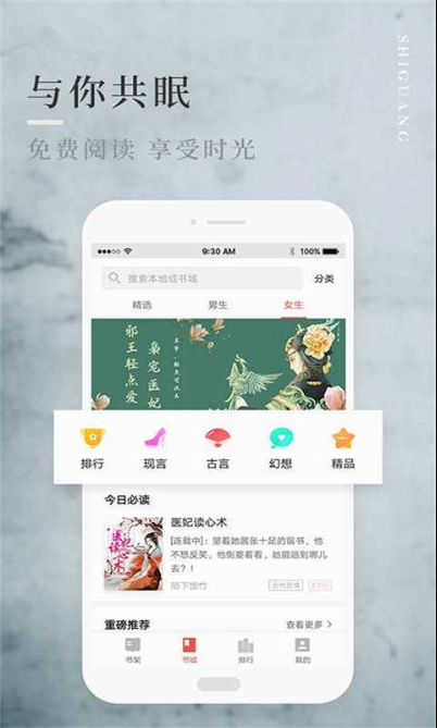 笔趣全本小说城手机版截图2