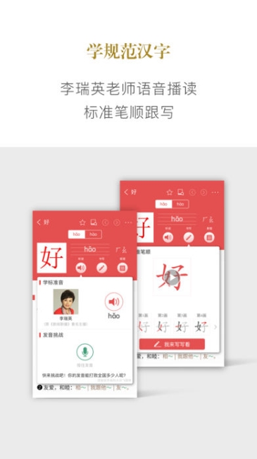 新华字典截图3