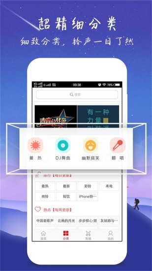 左耳铃声安卓手机版截图2