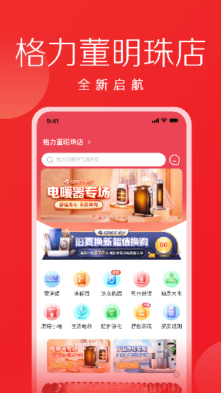 格力董明珠店手机版截图1