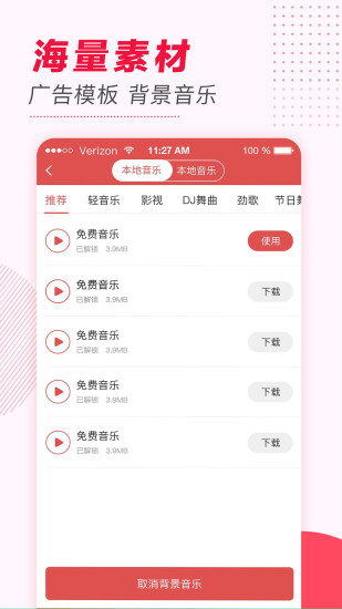 文字转语音安卓免费版截图2