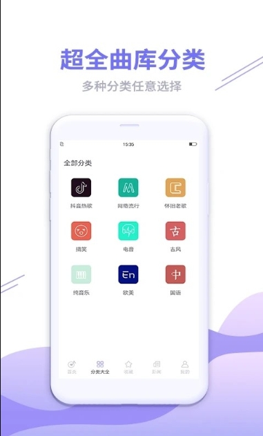 铃声秀秀安卓版截图3