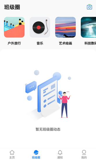 湘大校园手机版截图3