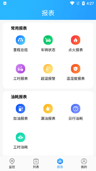 GPS51手机版(汽车定位管理软件)截图2