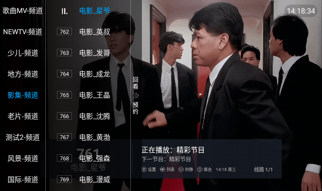 大象TV安卓版截图3