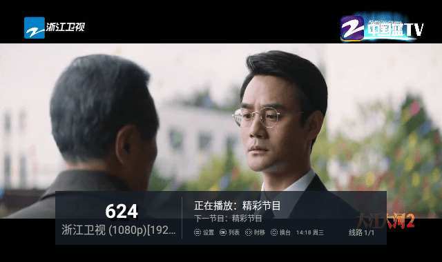 大象TV安卓版截图1