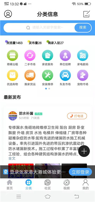 张家港大港城网截图2