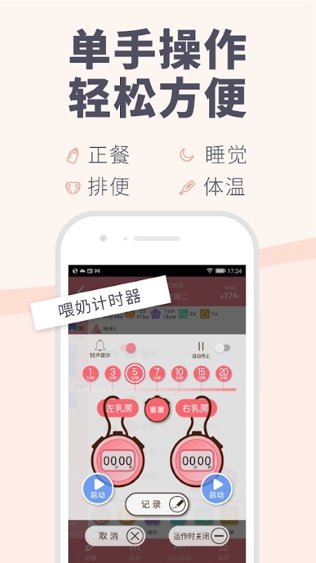 piyo日志官方版截图1